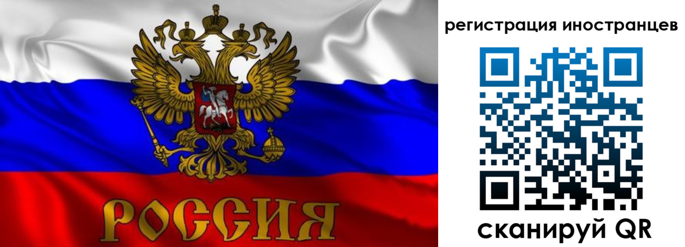 временная регистрация для школы в Биробиджане