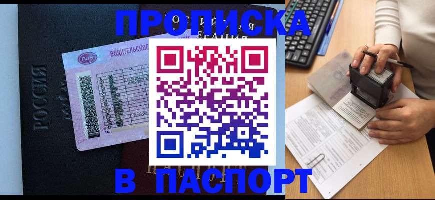 пропишу в квартире в Биробиджане